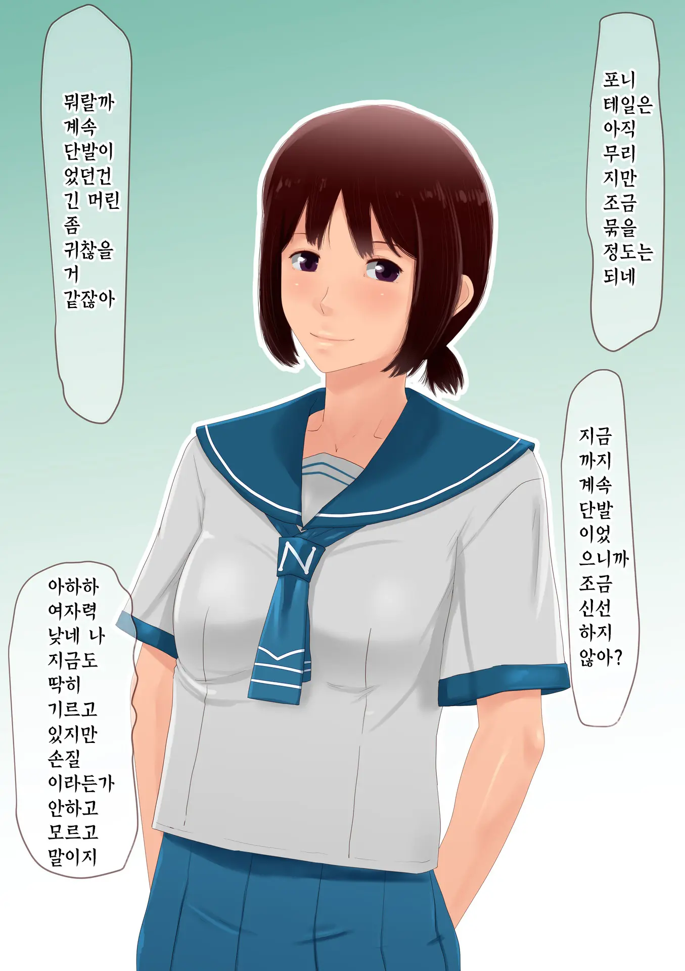 Jimi Na Osananajimi Ga Koi O Shita